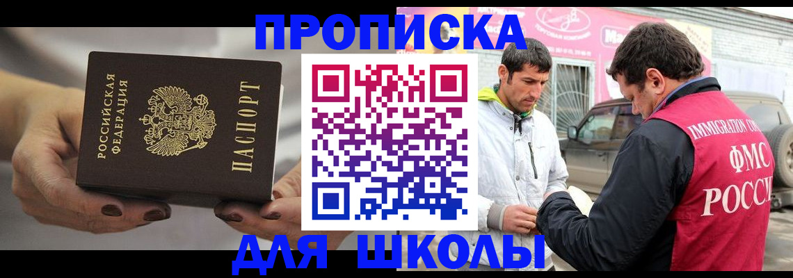 прописка 2025 в Коми