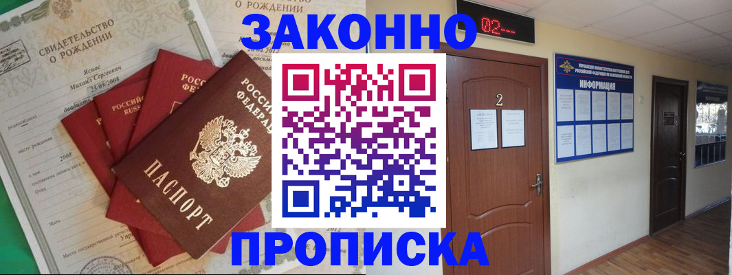 прописка для школы в Коми