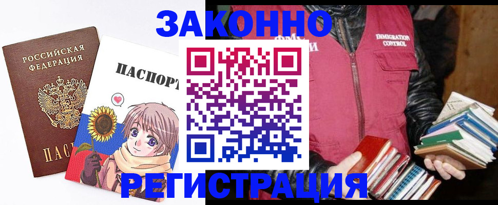 миграционный учет в Коми