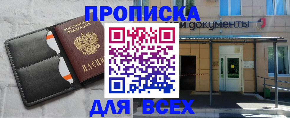 временная регистрация надежно в Коми
