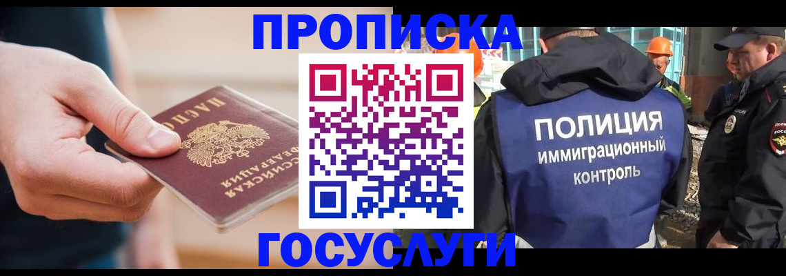 временная регистрация недорого в Коми