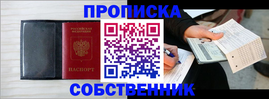 прописка поиск в Коми