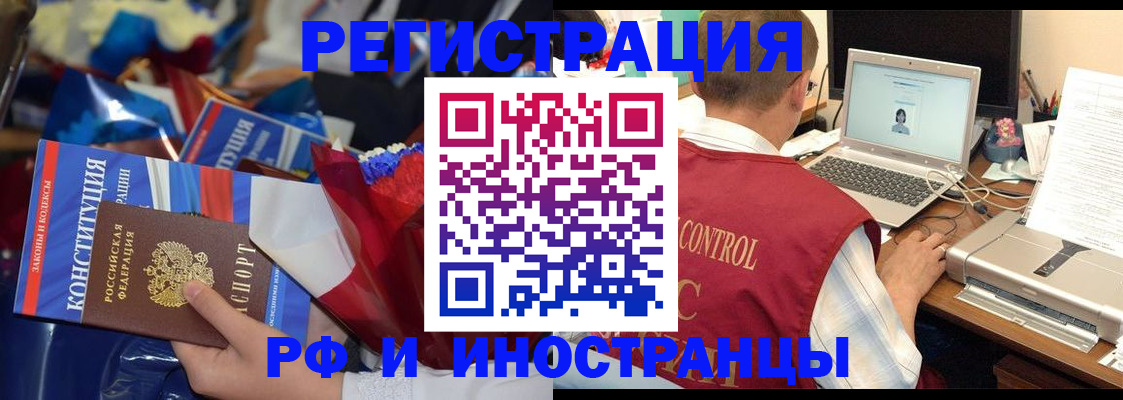 миграционный учет в Коми