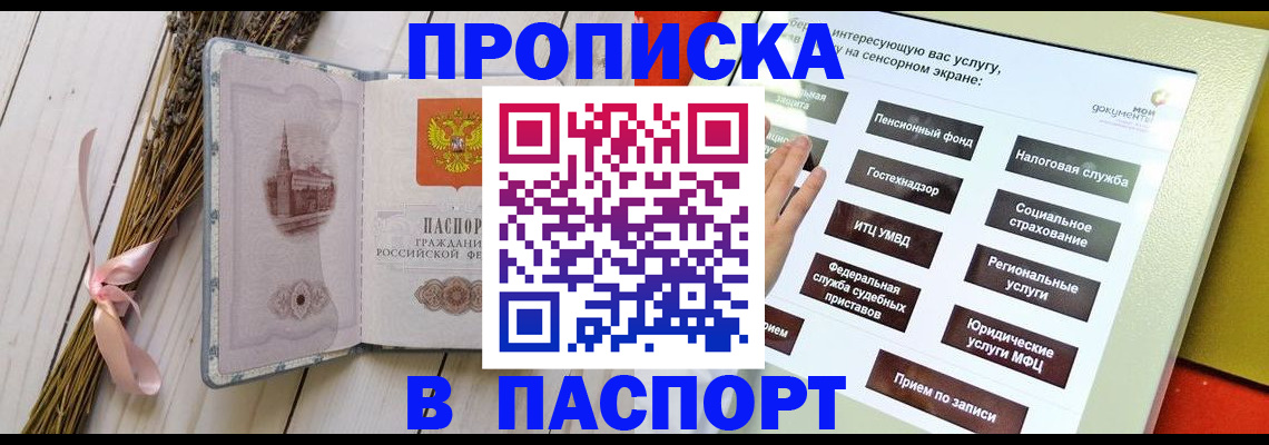 временная регистрация поиск в Коми