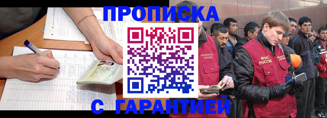 регистрация в Коми