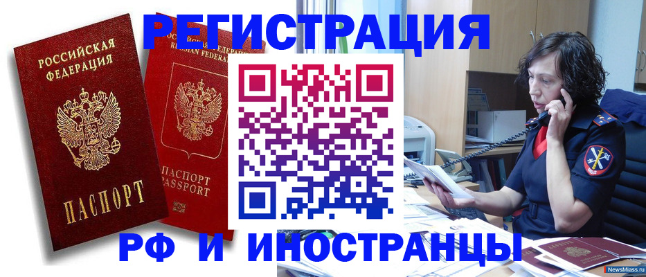 временная регистрация адрес в Коми